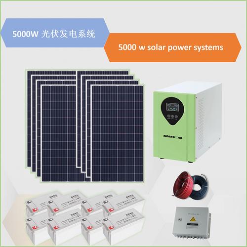 太陽能發電機組-太陽能發電機組批發價格,型號大全,價格一覽,廠家直銷